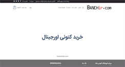 Desktop Screenshot of banehir.com